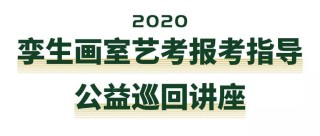 阿里巴巴:澳门最快最精准资料大全-美术艺考考什么