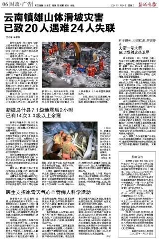 搜狐:2024新澳今晚资料-重庆一旅游区山体滑坡?谣言