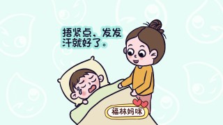 搜狐:王中王中特网资料大全-小伙发烧捂被子发汗被送进ICU