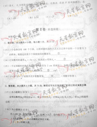 网易:新澳门精准10码中特-高考数学全国卷评析:不出偏题怪题