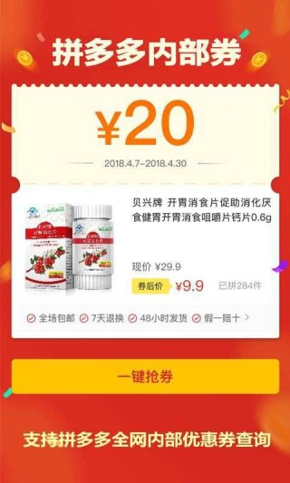 搜狐:新澳门免费资料大全精准版-拼多多优惠券怎么使用