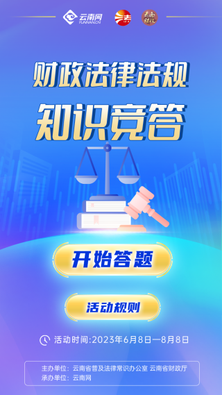 抖音视频:白小姐一肖一码期准今晚开奖-什么是宪法