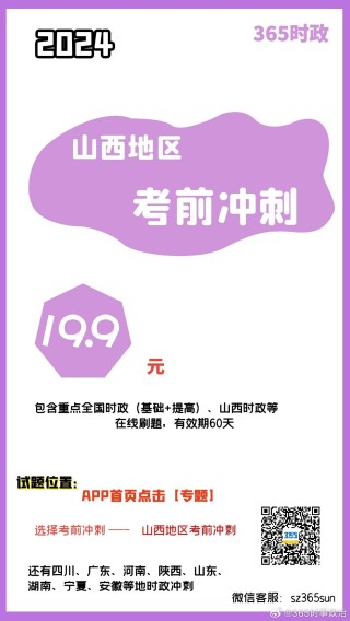 知乎：2024澳门正版精准资料-临汾市怎么样