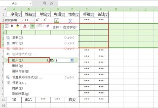 小红书:新澳门一码一肖100精确-excel表格行距怎么调