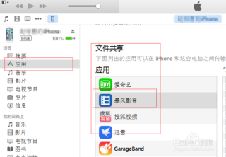 腾讯：新澳门一码一肖一特一中-iphone已停用连接itunes怎么办