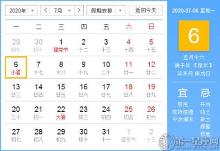 知乎：2024香港内部最准资料-天赦日是什么意思