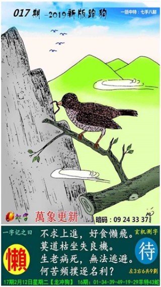 微博订阅:7777788888新版跑狗图-flyer是什么意思