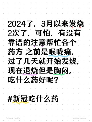 知乎：2024澳门资料正版大全-嗓子发炎吃什么药