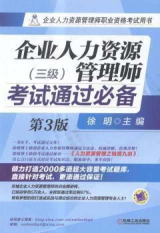 阿里巴巴:澳门传真49正版4949-人加水念什么