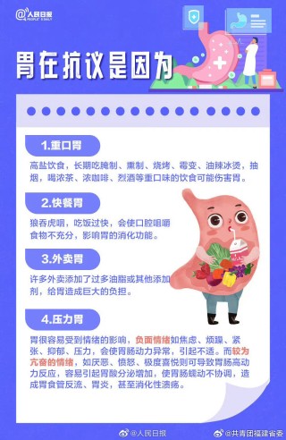 搜狐:澳门彩正版资料网站-胃不好吃什么食物养胃