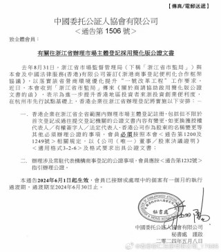 微博:澳门2024正版资料王中王-浙江董事长手机号被拍卖 律师回应