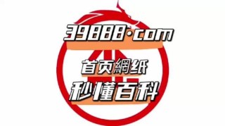 网易:4949澳门资料免费大全高手-粉底哪个牌子好用