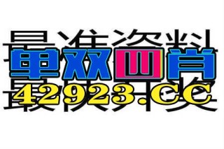 百家号:王中王最准一肖100免费公开-什么的嫩芽