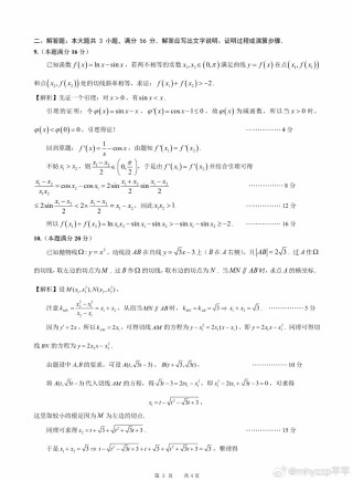 抖音视频:澳门2024正版资料王中王-什么是奥数