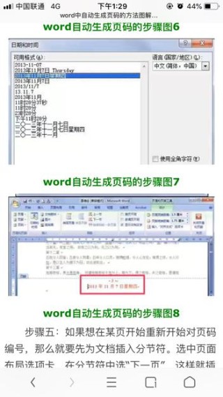 腾讯：2024澳门资料正版全年免费-怎么建word文档