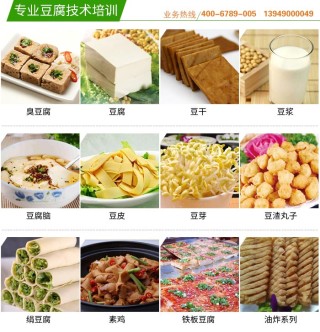 阿里巴巴:新澳资料免费精准-豆腐是什么做的