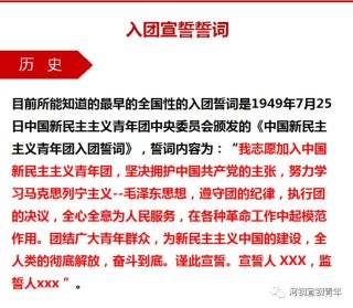 网易:今期澳门三肖三码开一码2024年-入团誓词是什么